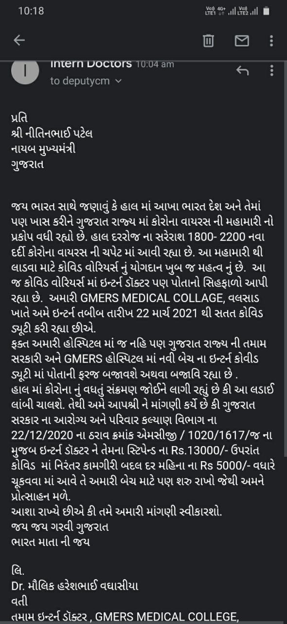 gujarat interns