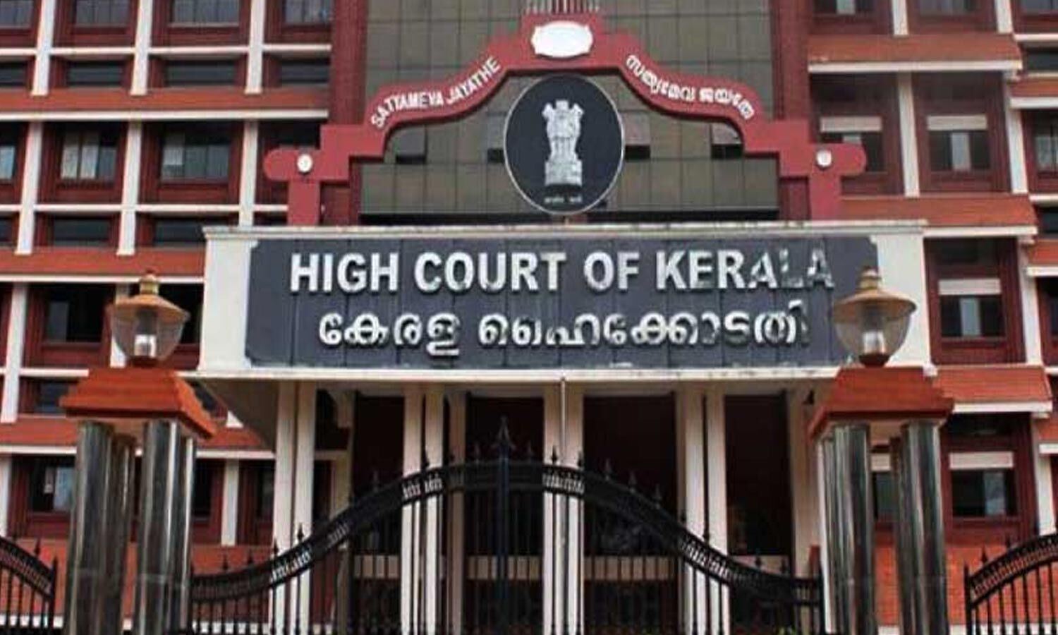 130859 kerala high court